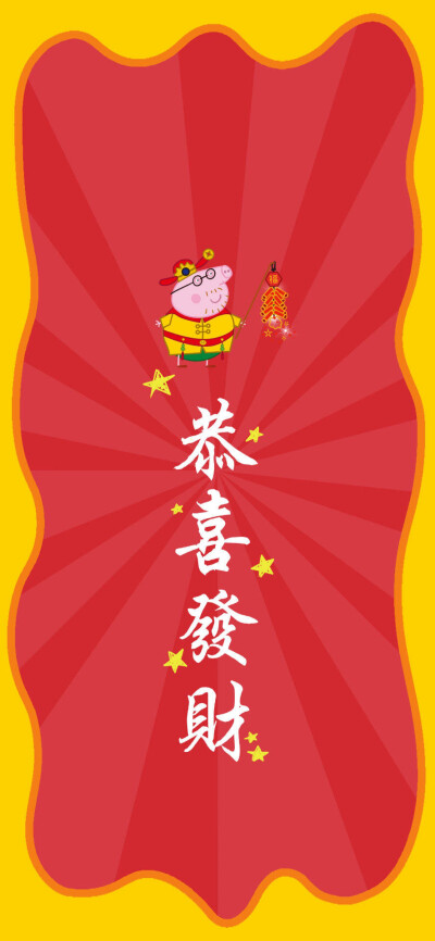 新年壁纸