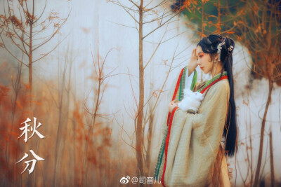 汉服
出镜：司音儿