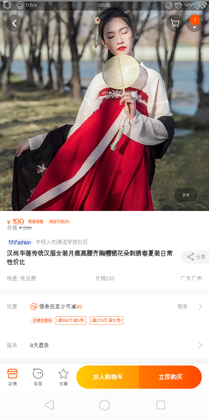 汉服 汉尚华莲「月痕」