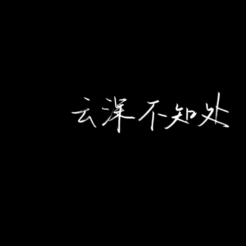  背景の纯手写文字 不喜勿喷
原贝塔