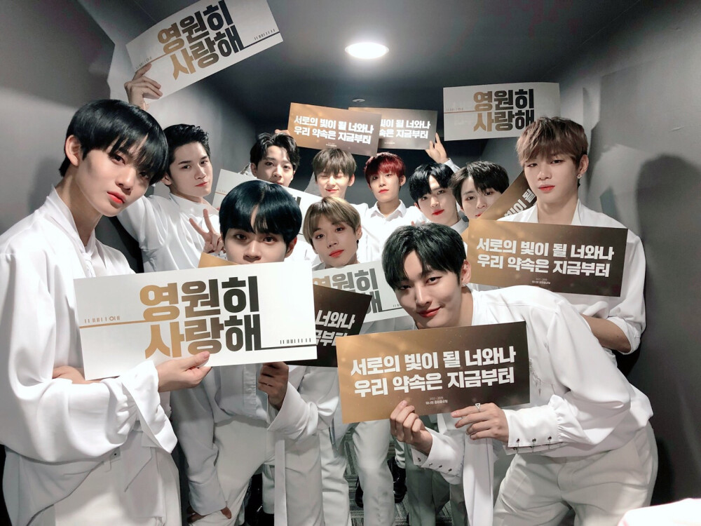 wannaone！
forever！❤️