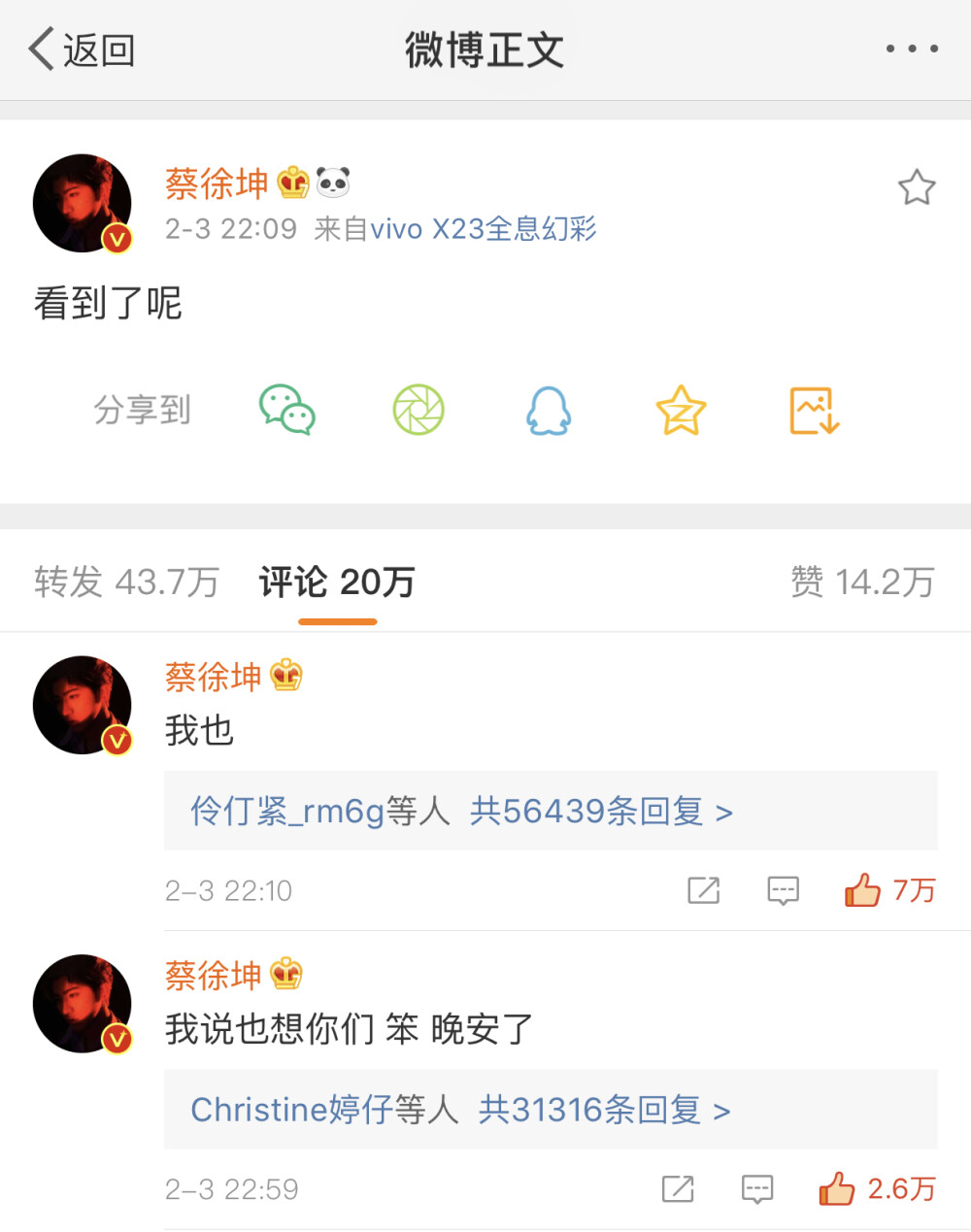 谢谢呢 我们也爱你♡
cr:蔡徐坤 2.3微博更新一则