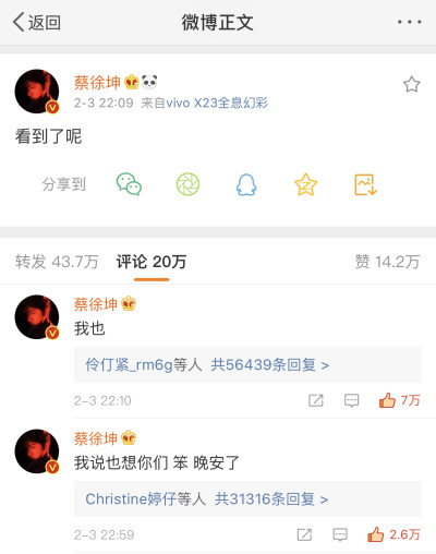 谢谢呢 我们也爱你♡
cr:蔡徐坤 2.3微博更新一则