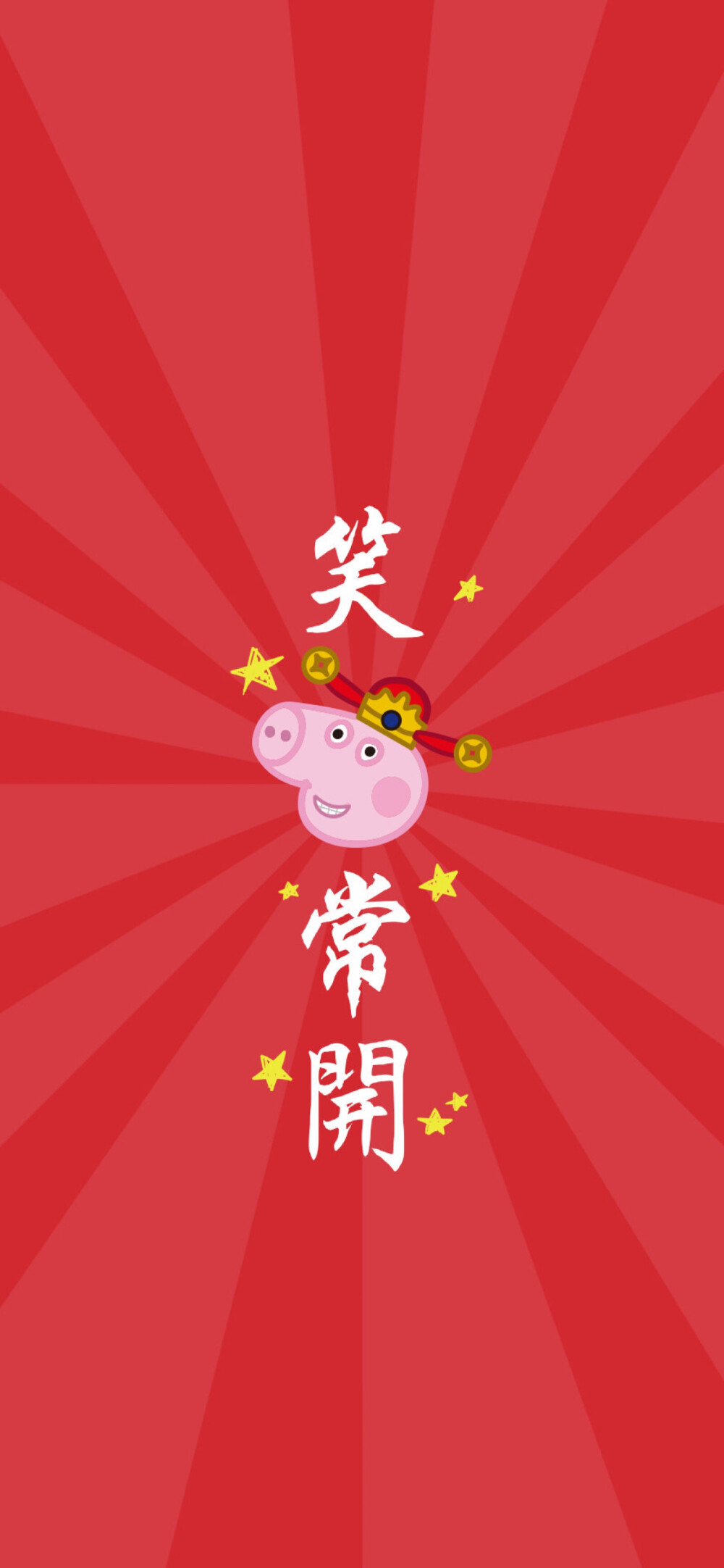 新年壁纸