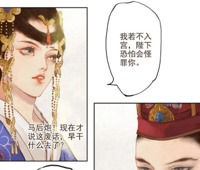 凤囚凰漫画by猫君大白