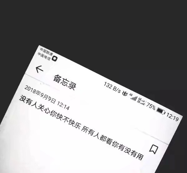 在你眼中我是谁