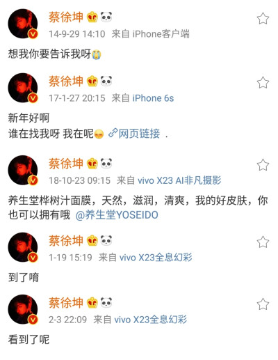 "呀""啊""哦""唷""呢"是我家乖乖宝贝耶♡
蔡徐坤