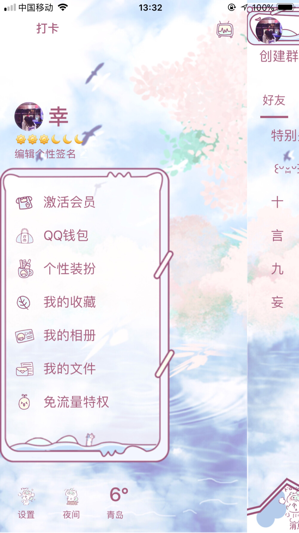 美化主题 iOS