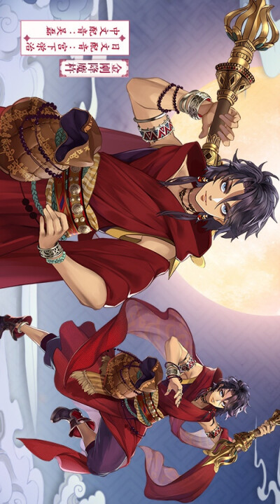 梦间集 金刚降魔杵