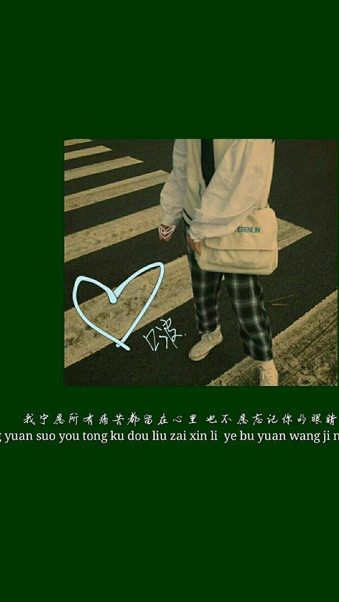 任然是喜爱的绿色