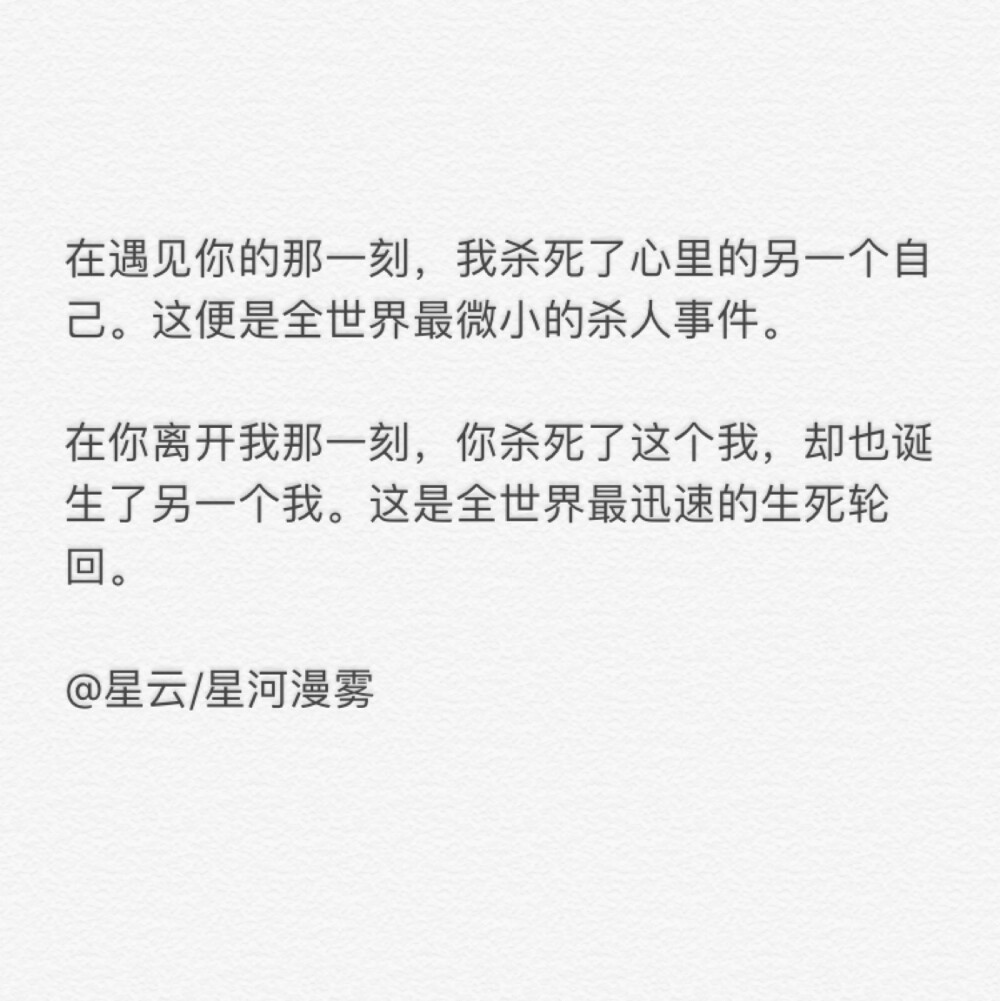 摘录 句子
东野圭吾