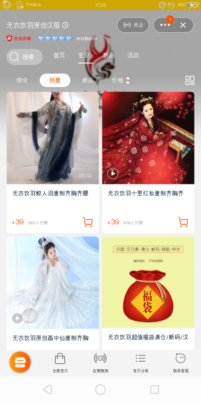 无衣饮羽「鲛人泪」