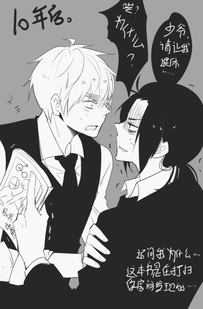 APH 好茶组
画师：爻井