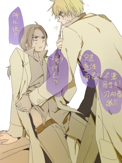 APH 好茶组
画师：爻井