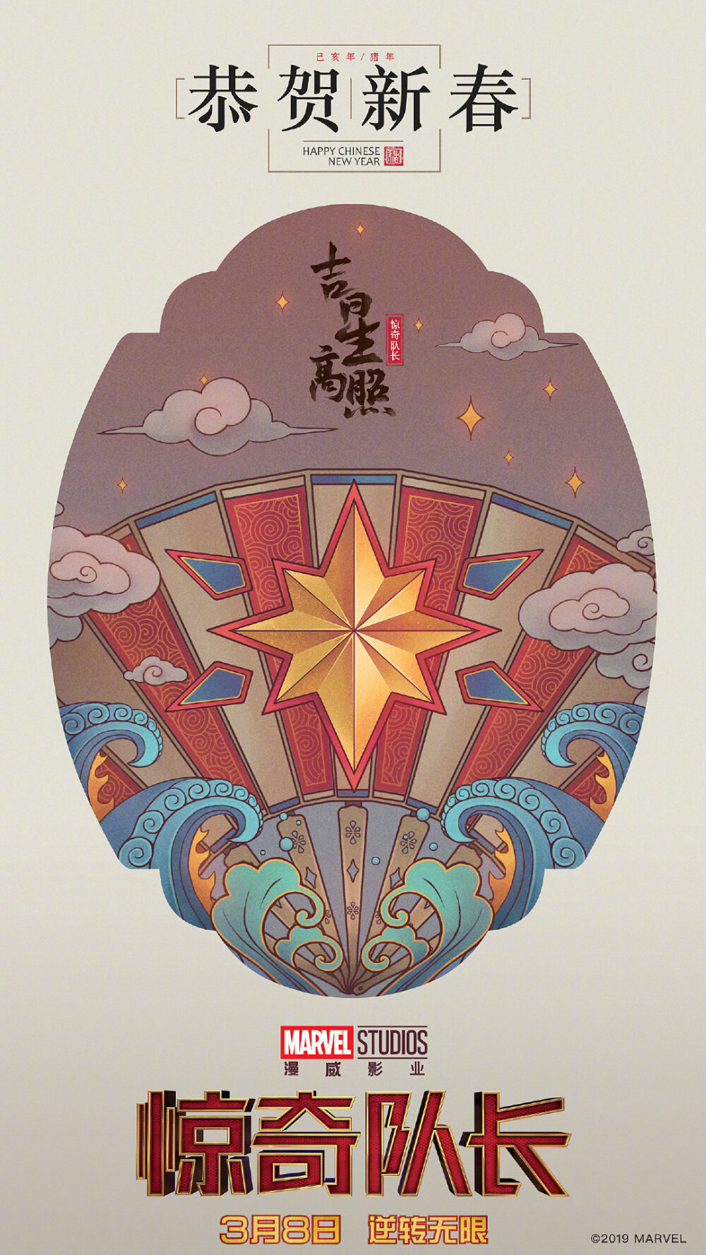 迪士尼的新年海报~