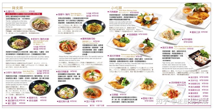 美食-越南菜
