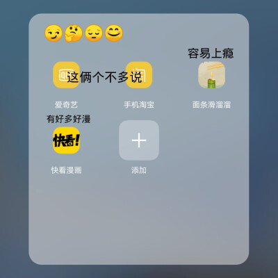 好用的App