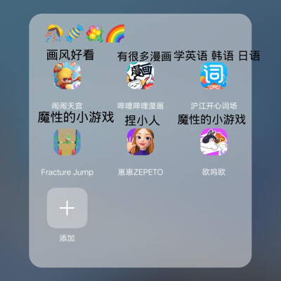 好用的App