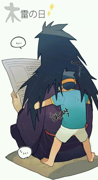 宇智波斑，火影忍者