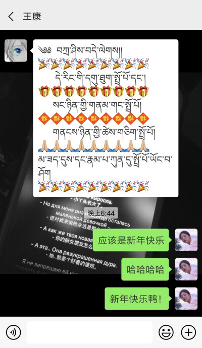 新年快乐鸭
第一次是外语？的祝福？
哈哈哈
想知道什么意思