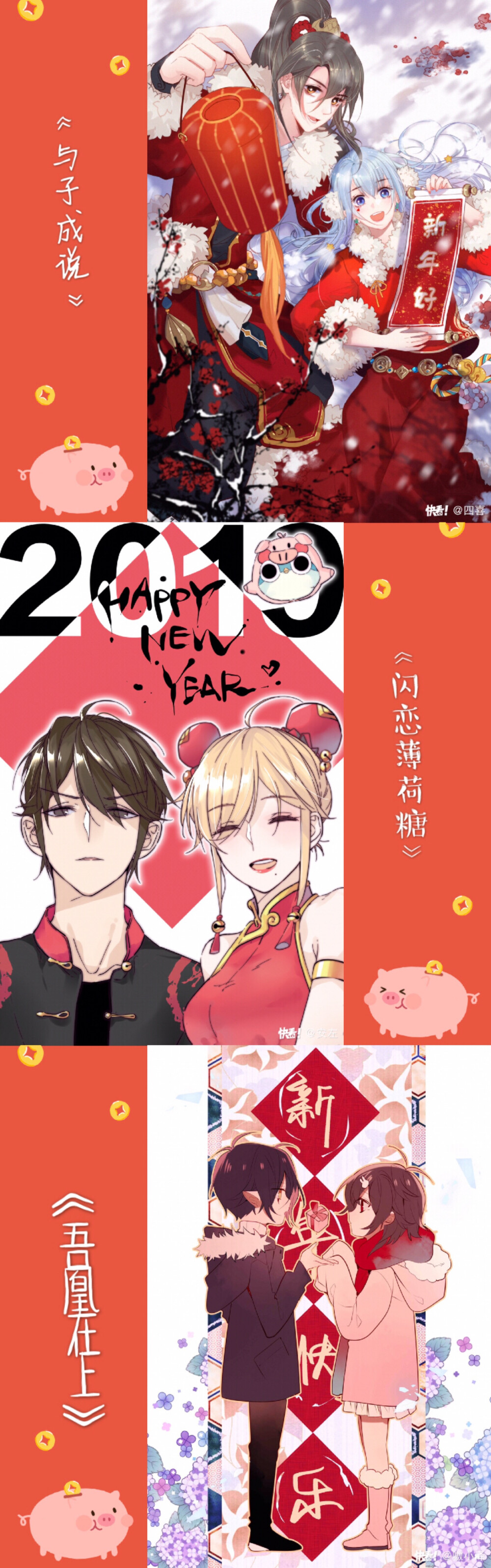 新年贺图