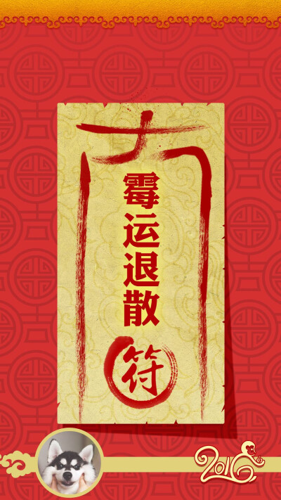 新年愿望壁纸