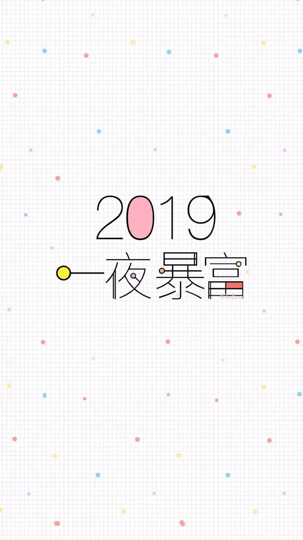 新年壁纸