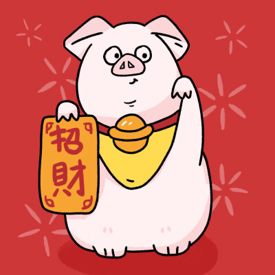 新年快乐！