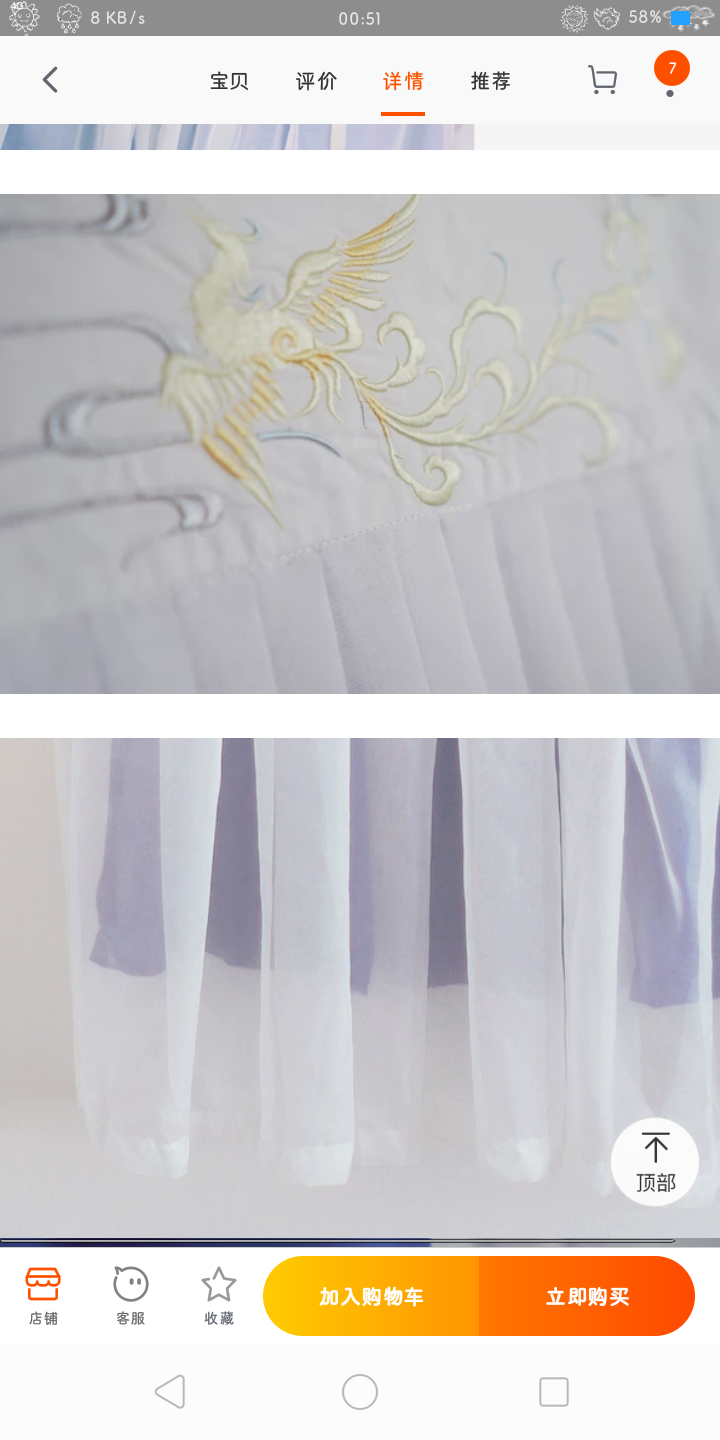 凌鹤轩「万里晴空」