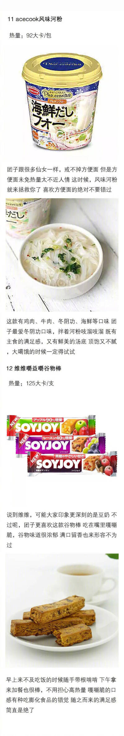 好吃不胖的低脂零食大推荐
全世界最好吃的都在这