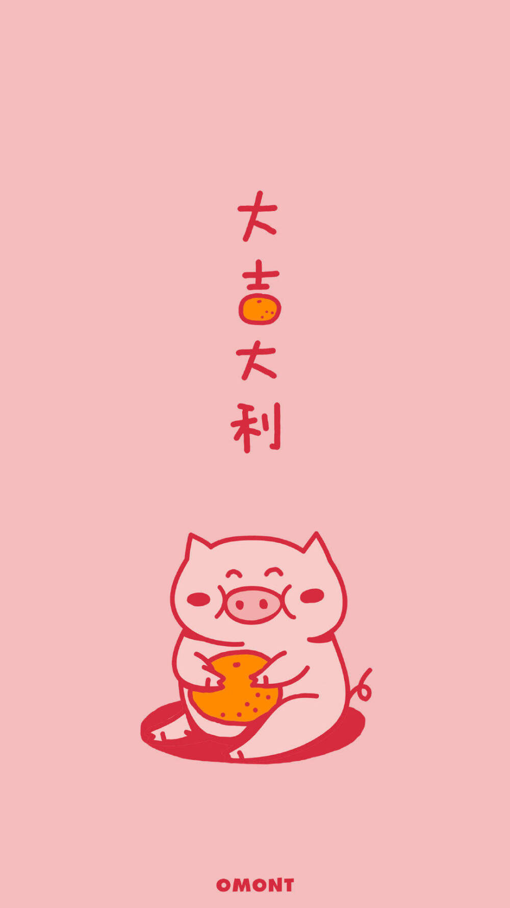 愿新年，胜旧年