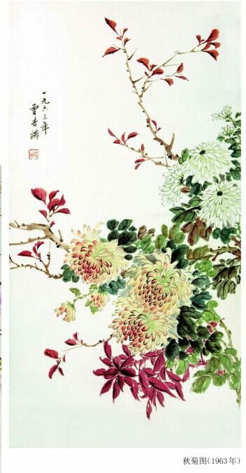 菊