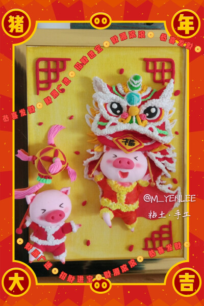 粘土浮雕画 年画系列③“醒狮纳福”