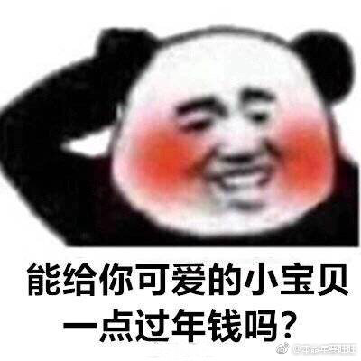 要红包表情包