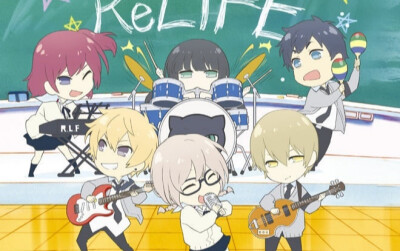 《relife》