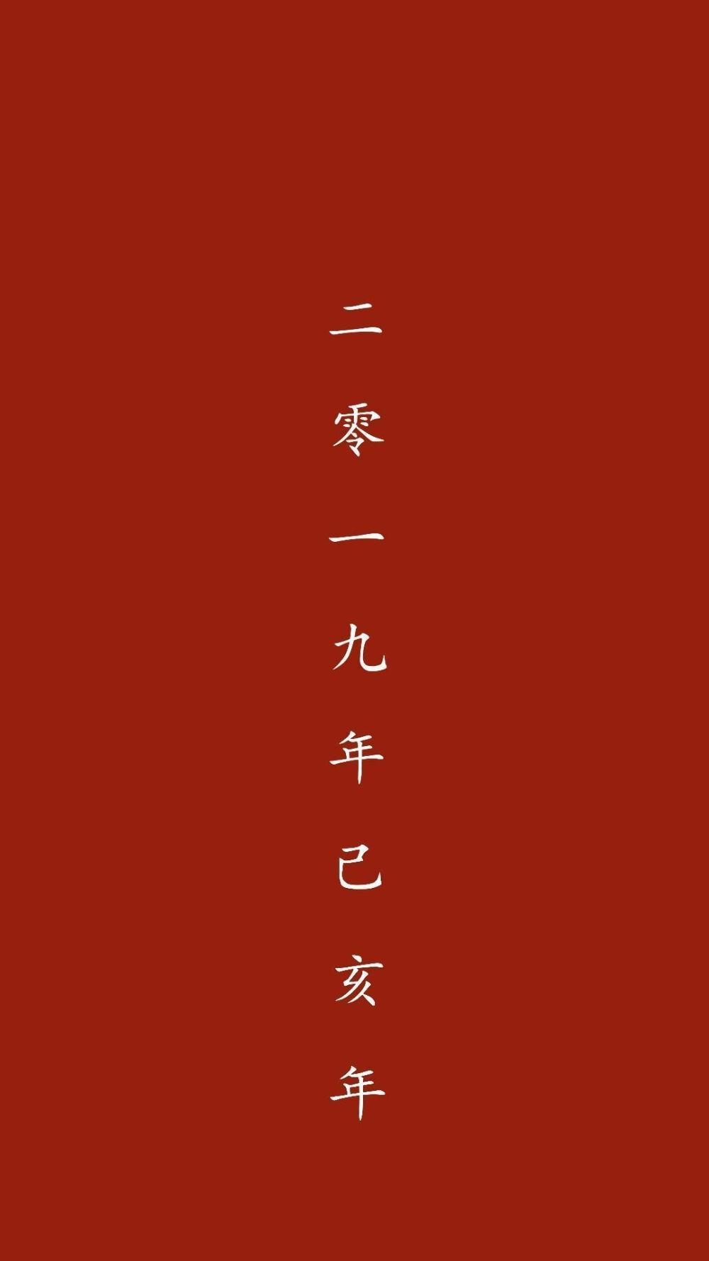 文字图片