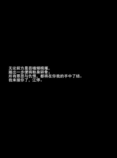 《破云》
严峫、江停
我爱他们嗷嗷嗷！！！