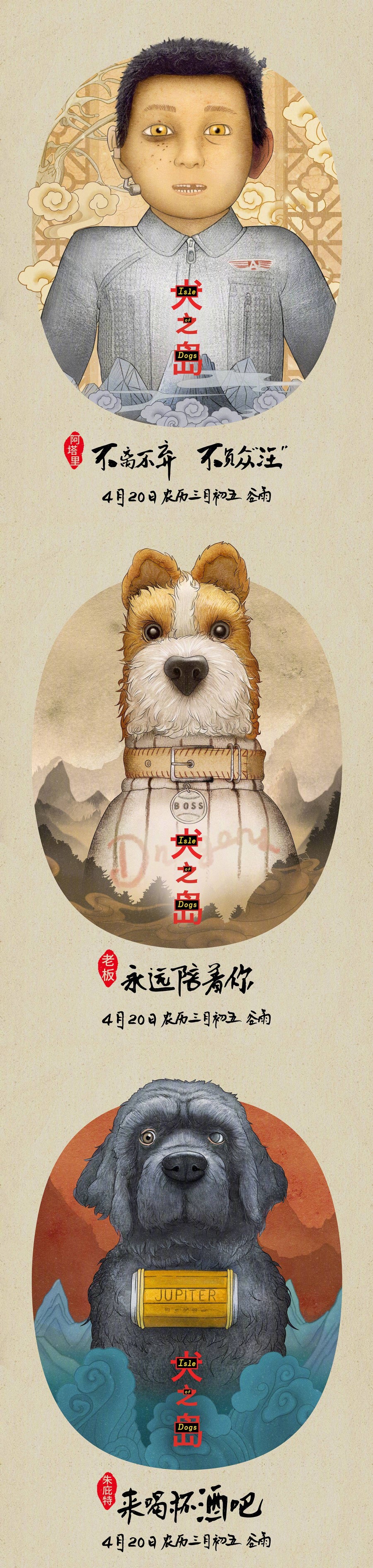 犬之岛