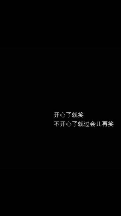 纯色系文字壁纸