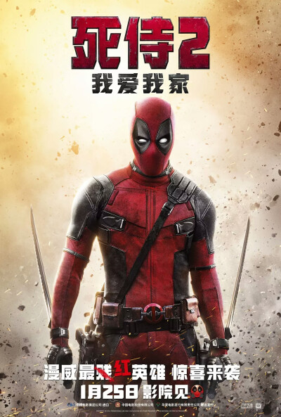 ★《Deadpool 2》
★《死侍2》《死侍2：我爱我家》（Deadpool 2）是一部由20世纪福斯影业出品，大卫·雷奇执导，瑞恩·雷诺兹主演的电影。
★主要讲述死侍和电索的战斗一触即发，死侍也被迫要开始思考友情、家人以及身…