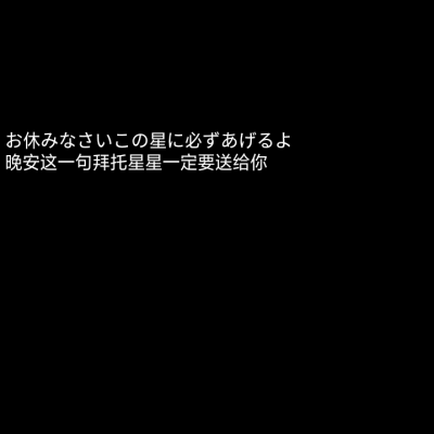 地獄で君を待ってる
寄信人－卿奺
自制の禁二改 拿评论