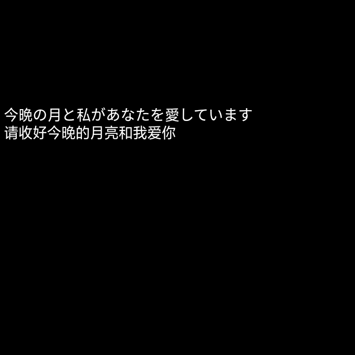 地獄で君を待ってる
寄信人－卿奺
自制の禁二改 拿评论