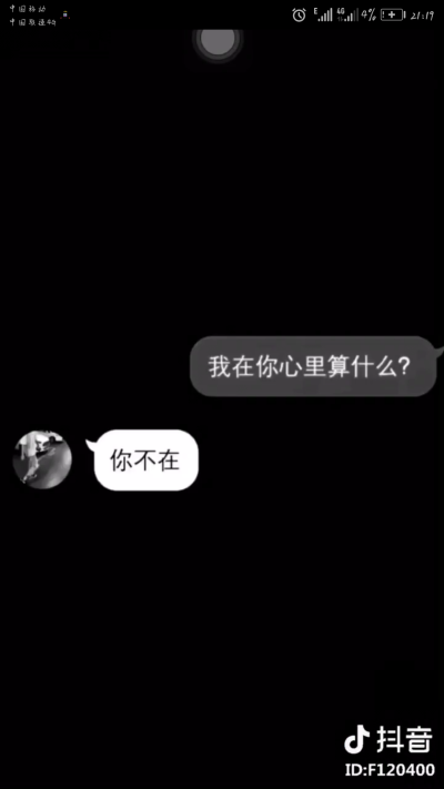 各自安好，互不打扰