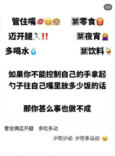 仙女必备瘦身壁纸
⭐️请瘦