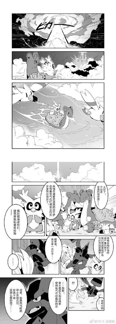 雷希拉姆 漫画