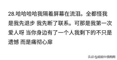 爱上一个人，你本以为他是你的世界，后来发现他不过是一道彩虹