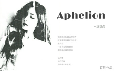 Aphelion 《远日点》 百茶作品/汤圆发布