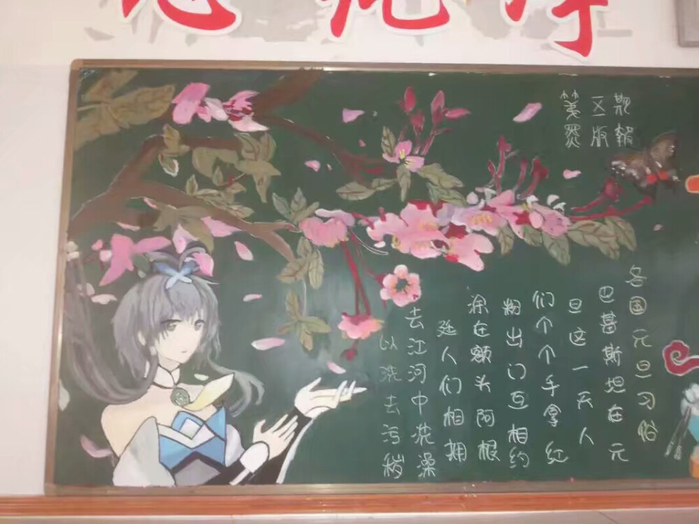 黑板报素材