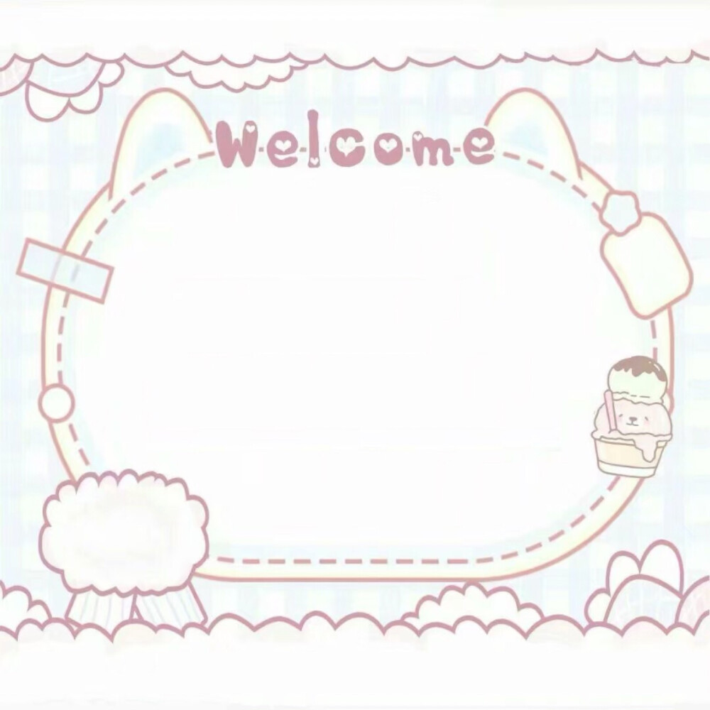 (づ｡◕‿◕｡)づ盼夏