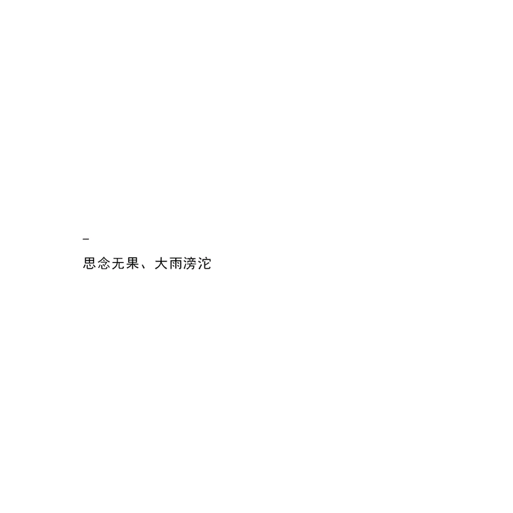 白色背景图
文字